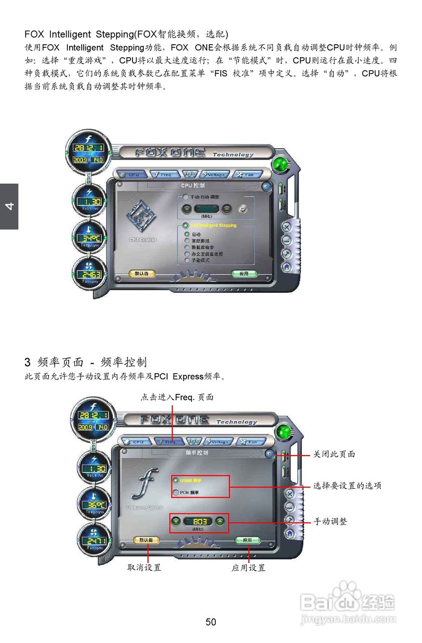 富士康M78MX型主板说明书:[6]