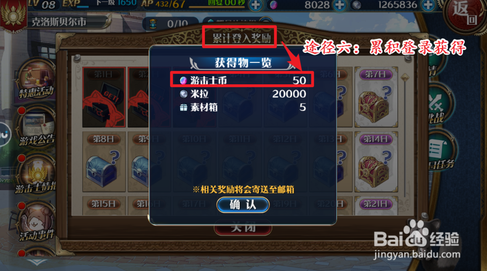 英雄传说：星之轨迹游击士币如何快速获得