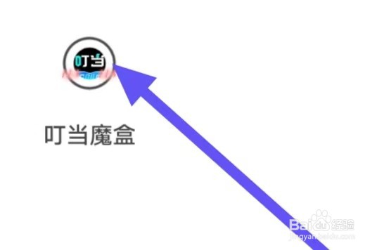 叮当魔盒如何查看未成年投诉
