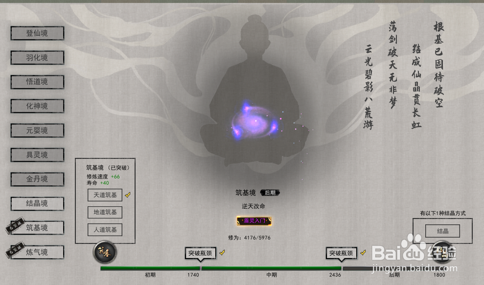 鬼谷八荒结晶时需要的材料在哪里查看