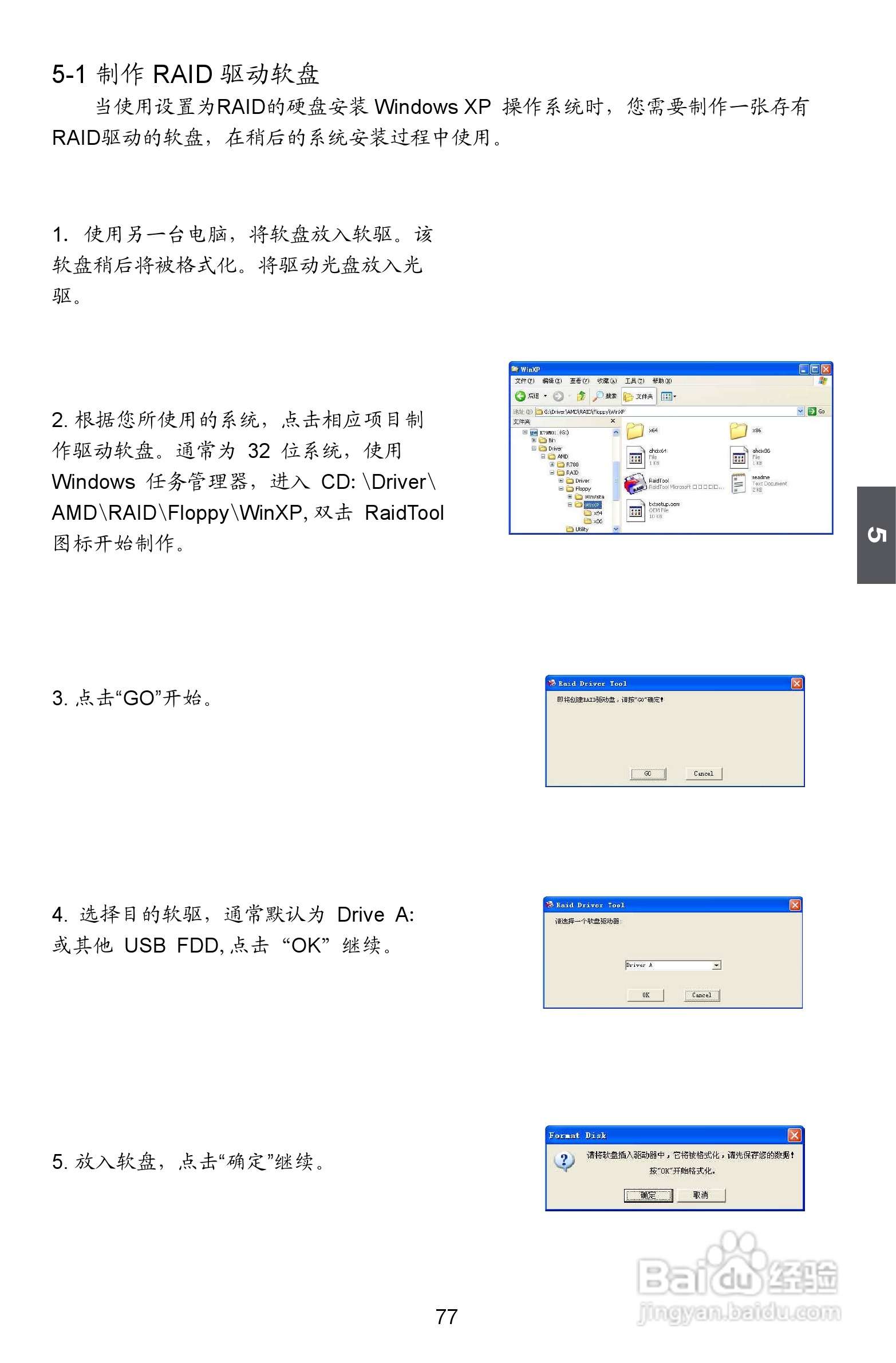富士康A79A型主板使用手册:[9]