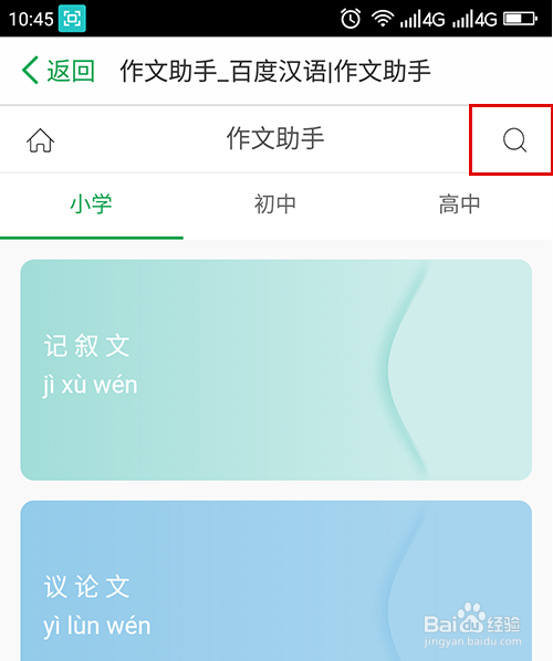 怎样写重阳节的作文