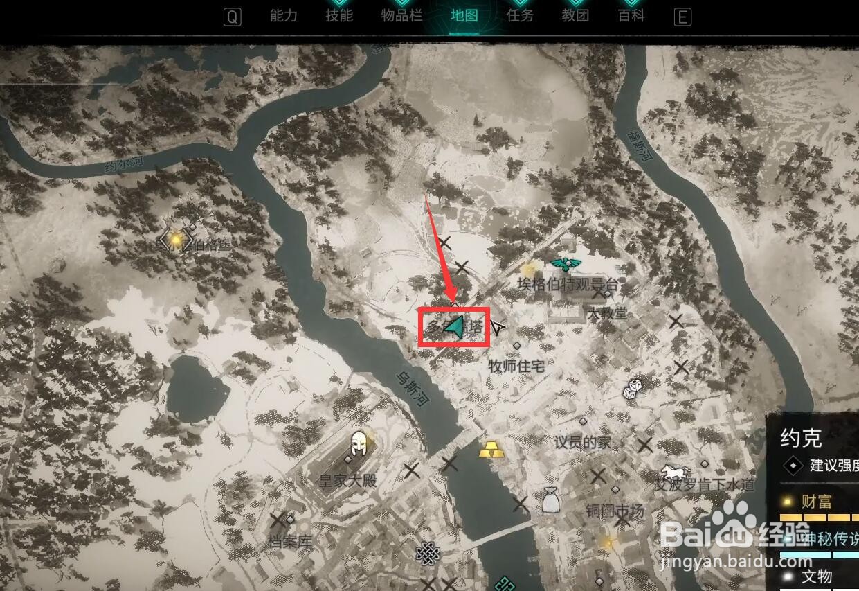 刺客信条英灵殿约克地下怎么去