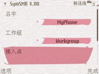 有了WIFI让我们抛弃PC套件、蓝牙、数据线吧