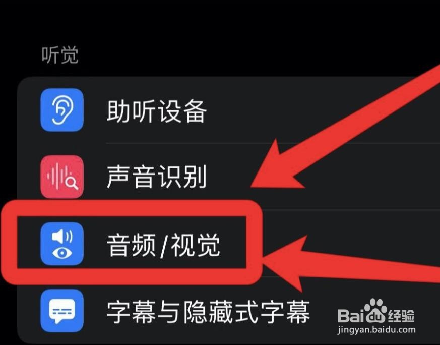 苹果13呼吸灯闪烁在哪里设置