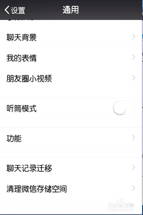 如何彻底停用微信朋友圈(可恢复)
