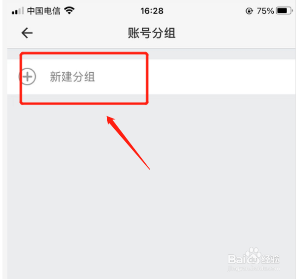 如何在光宇游戏中添加账号分组