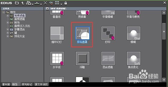 如何制作EDIUS动态字?