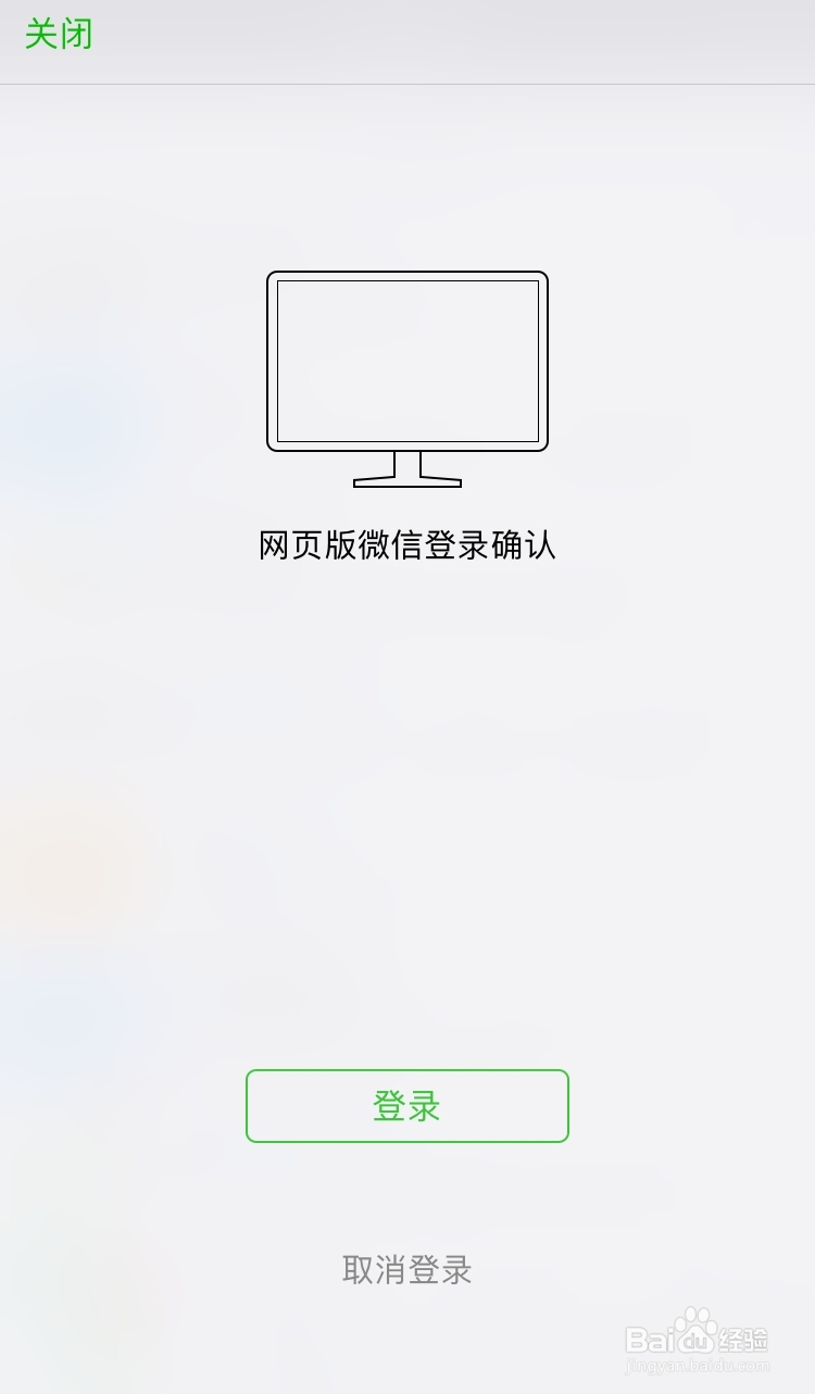 如何用手机微信端登录微信网页版