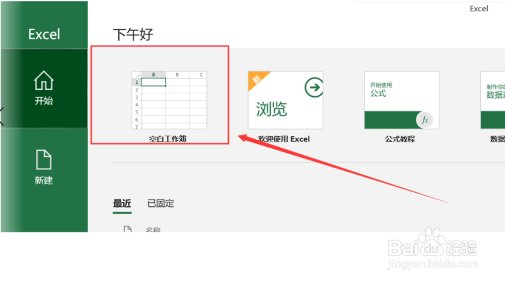 excel怎么按名字排序