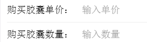 链克熊怎么交易胶囊