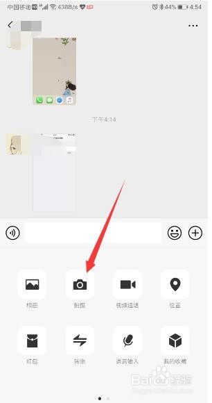 微信发视频的时候声音怎么关闭