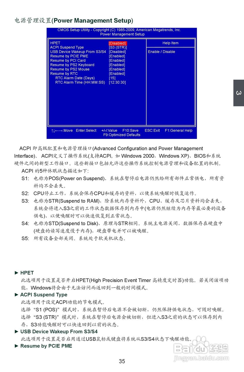富士康P55A-S型主板使用手册:[5]