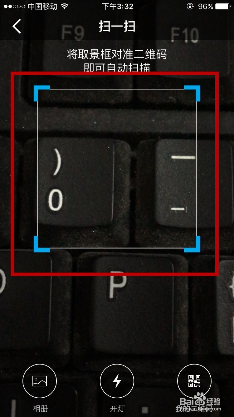手机QQ怎么扫描二维码！！