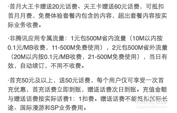 联通有什么套餐流量比较多比较合算的吗?