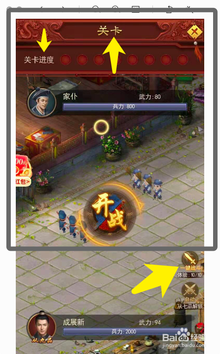 pc网页大神游戏攻略