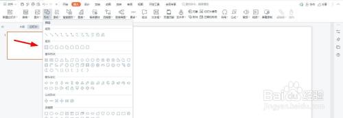 红色文本框边框PPT制作教程