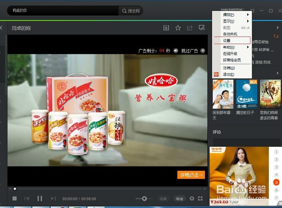 腾讯视频qlv格式巧妙转换mp4视频方法