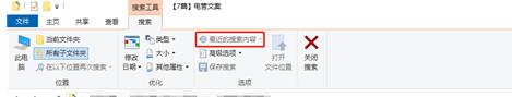 Win10怎么关闭文件资源管理器搜索记录