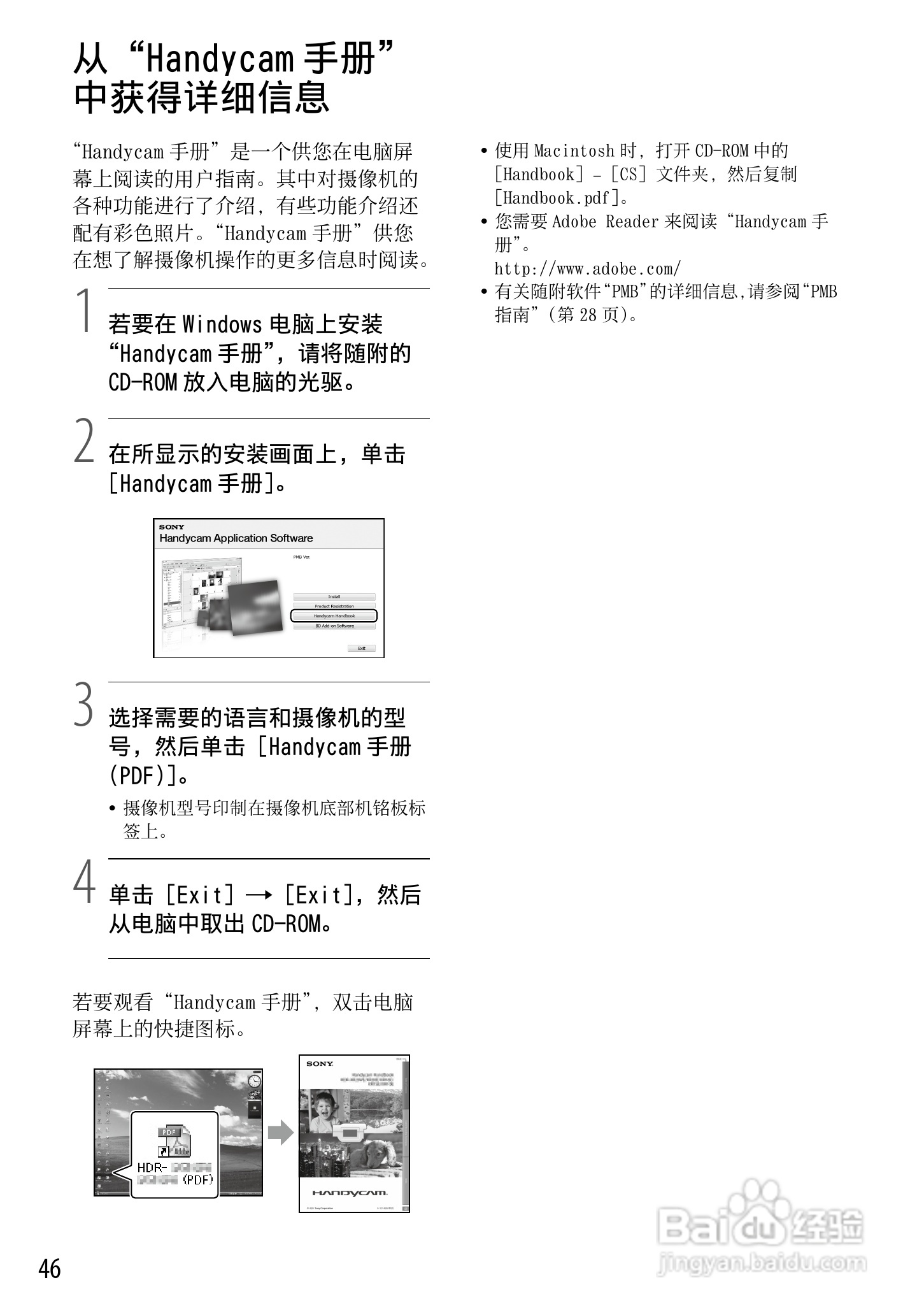 索尼HDR-XR520VE摄像机说明书:[5]