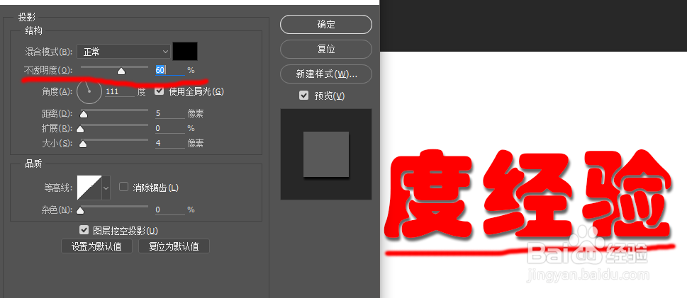 PS制作投影字