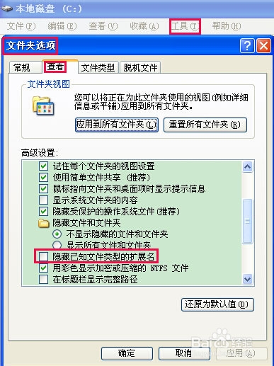 电脑操作实用小技巧（windows系统）：[3]