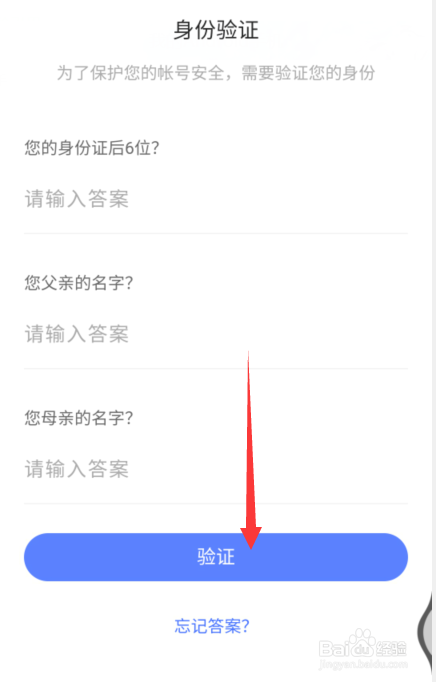 vivo密保问题怎么重置