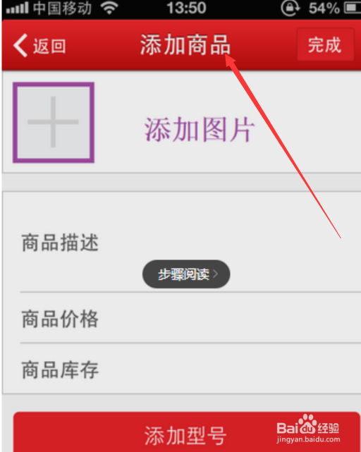 教你一分钟开微店