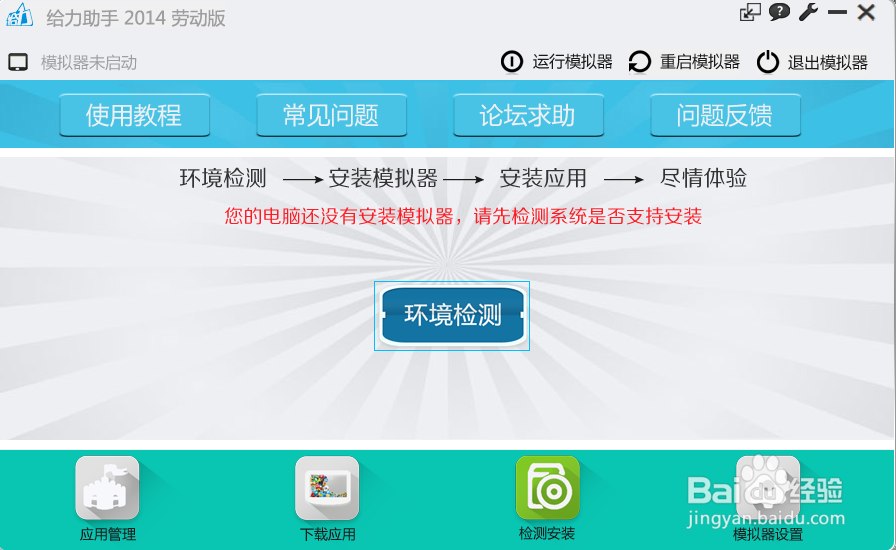 利用电脑安卓模拟器玩转各种安卓手机APK软件