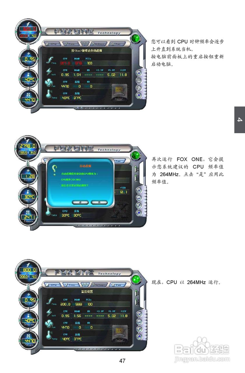 富士康A88GM Delux型主板说明书:[6]