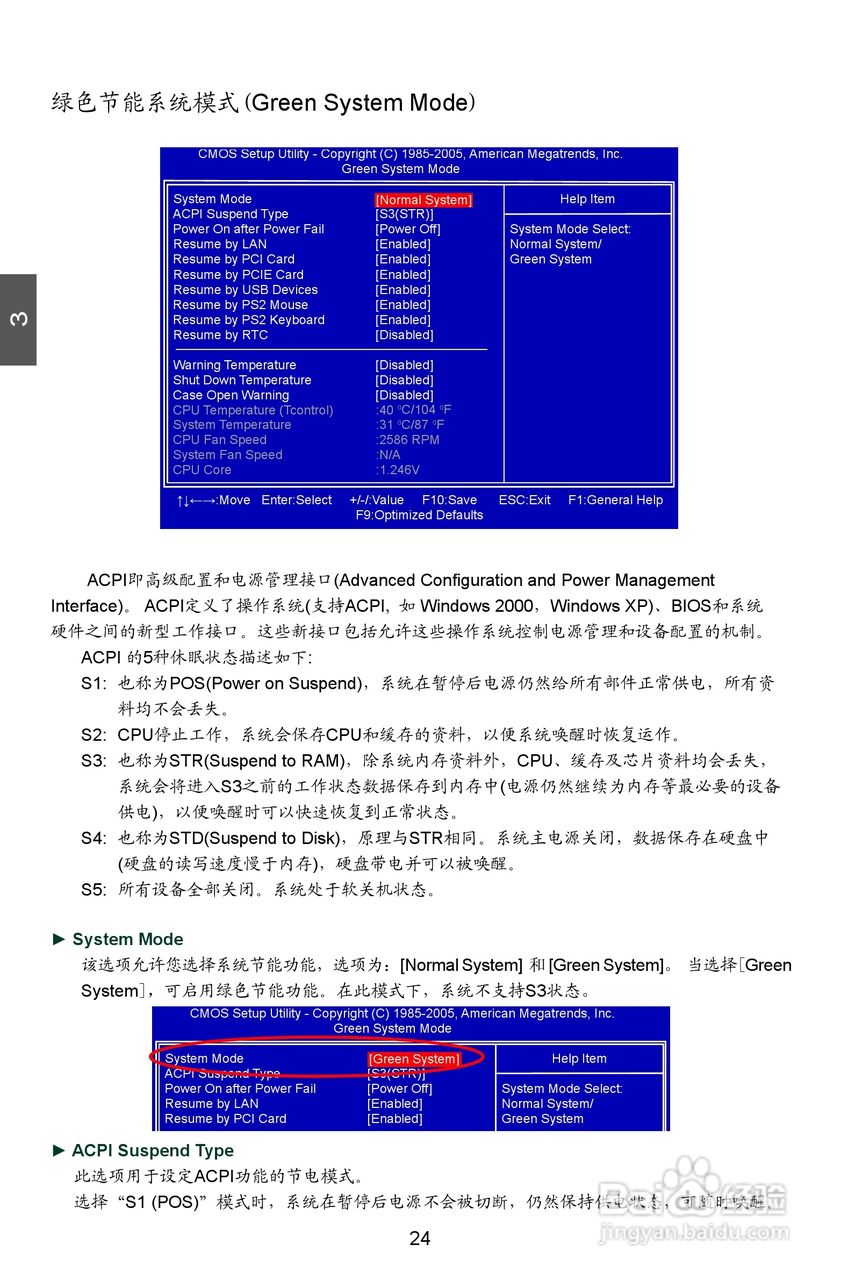 富士康A7DA-S 3.0型主板说明书:[4]