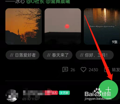 oppo社区在哪加入圈子