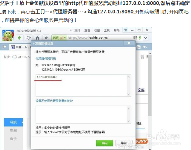 公司网络限制不能上QQ、玩游戏、炒股，怎么办？