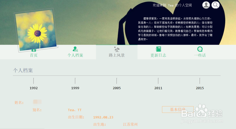如何开发一个网站