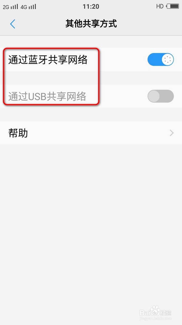 vivo手机怎么共享流量vivo怎么共享WiFi热点