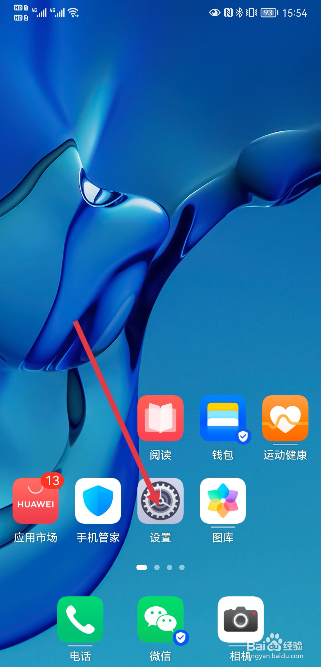 华为手机如何设置屏幕休眠时间？