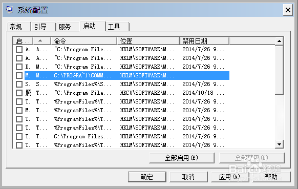 <b>win7 无法关机怎么办</b>