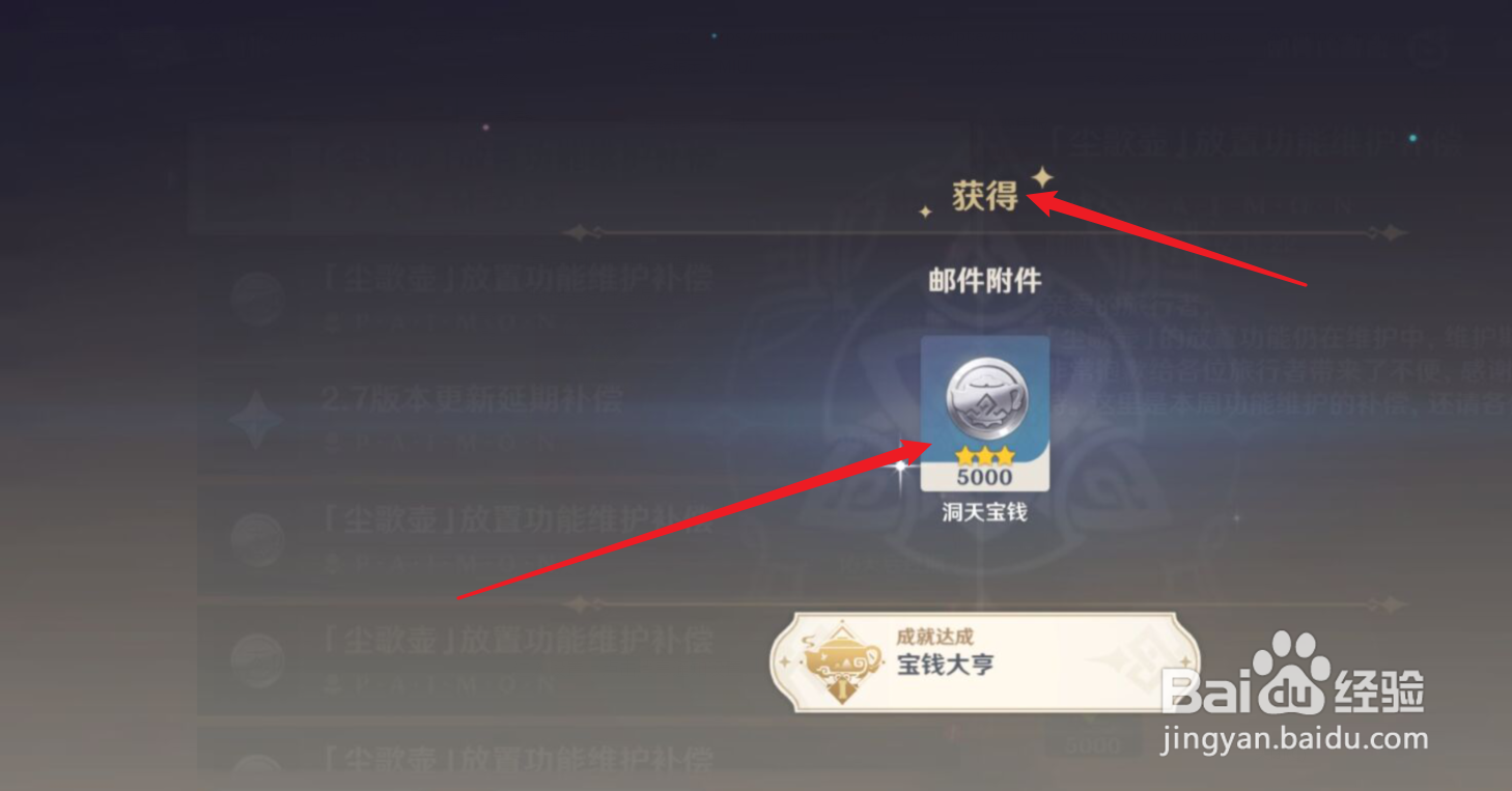 原神怎么获得大量洞天宝钱