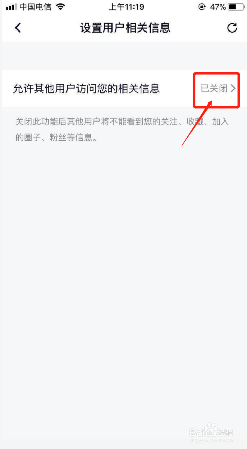 苹果手机腾讯视频上如何隐藏个人信息