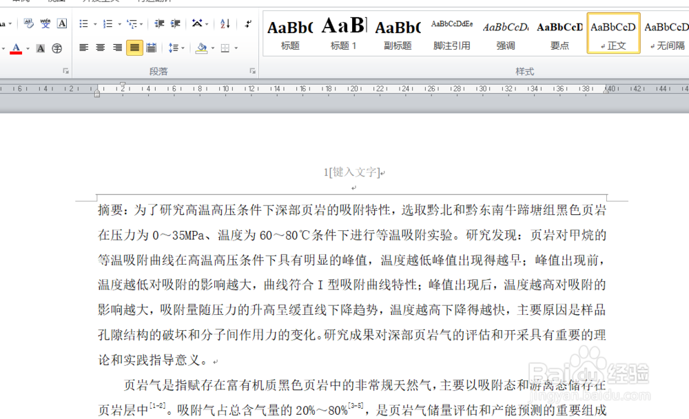 如何在word中切换视图