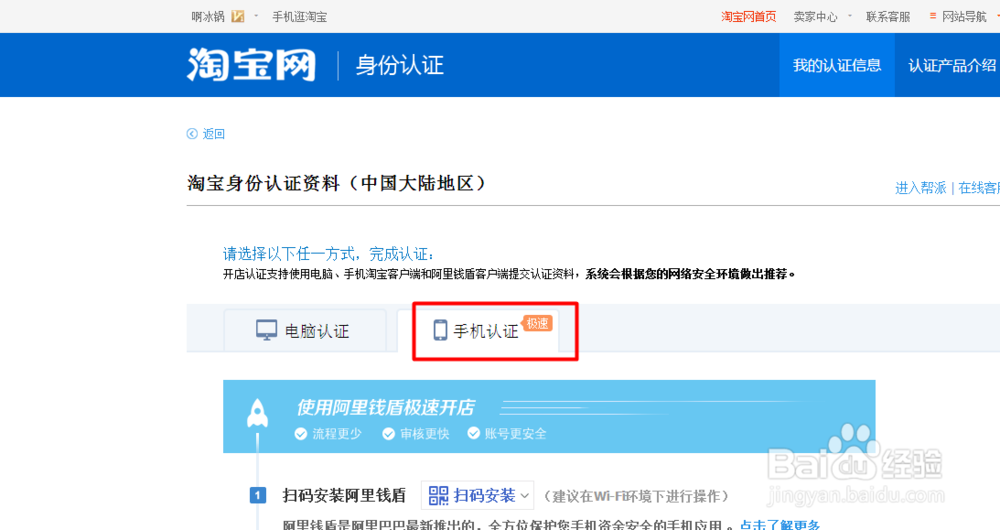 使用淘宝免费开网店