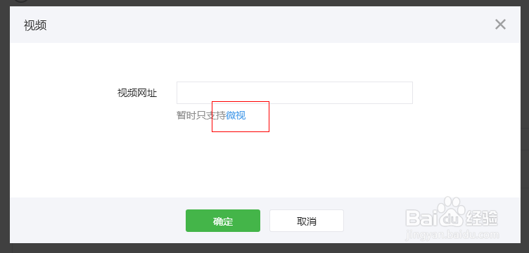 微信全攻略：[8]公众账号如何发布视频
