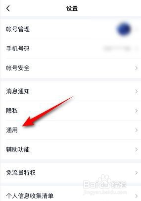 QQ是如何迁移聊天记录到另一台设备的