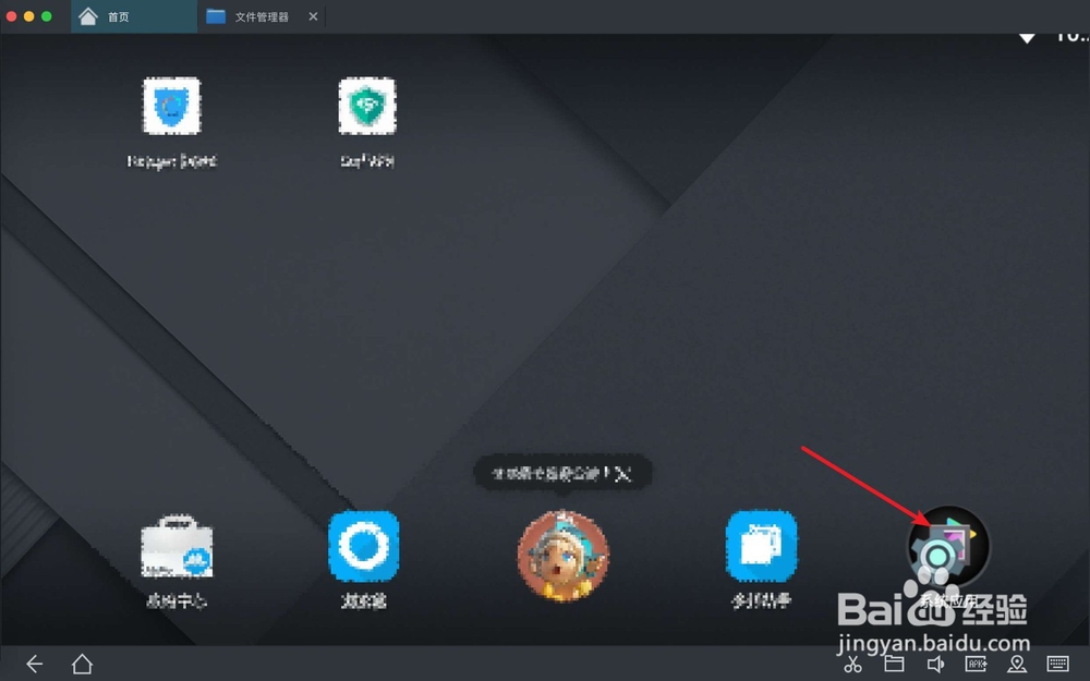 Mac网易mumu怎么删除APP?