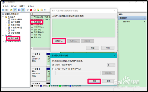 Windows10系统隐藏/恢复电脑磁盘的两种方法