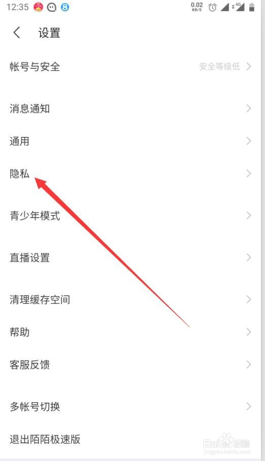 陌陌极速版如何屏蔽手机联系人