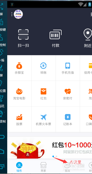 支付宝营销软件怎么批量自动删除好友