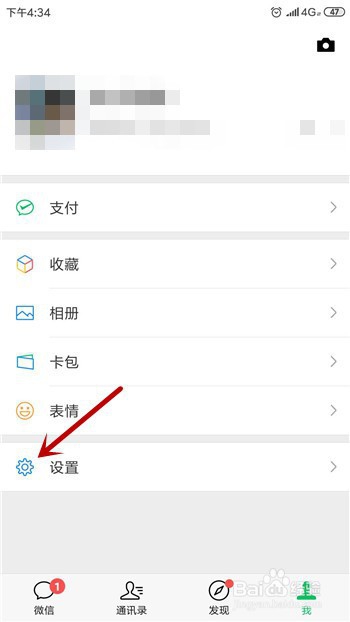 微信运动不想用了怎么停用