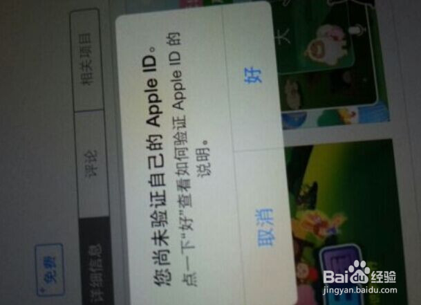 苹果手机Apple ID登录不了怎么办
