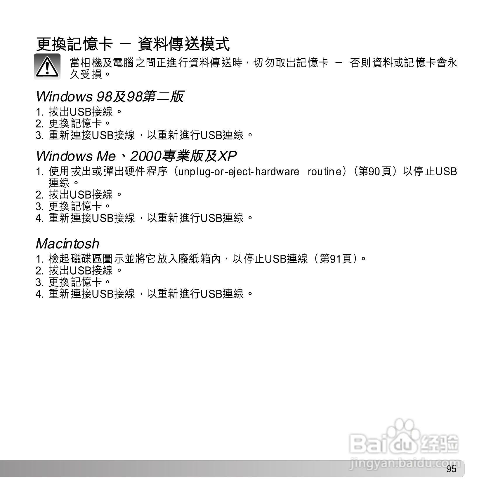 柯尼卡美能达 DiMAGE G600数码相机中文说明书:[10]